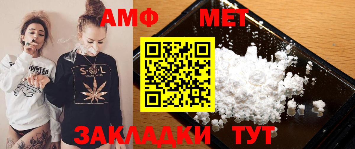 Amphetamine Premium Всеволожск