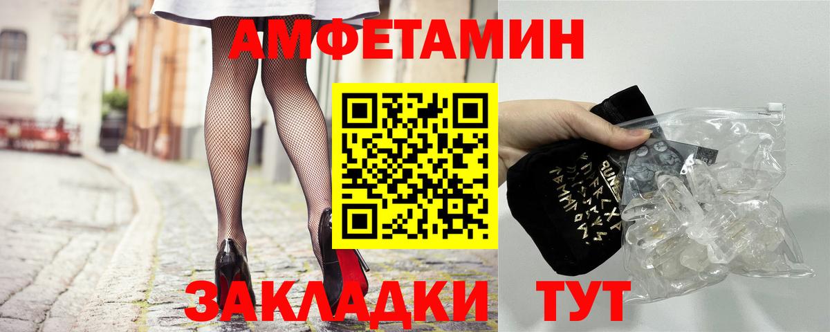 Амфетамин Розовый  Вход с VPN  Amphetamine  Всеволожск 