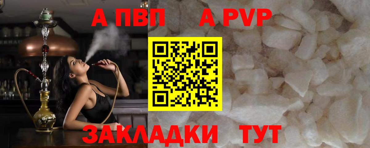 Alpha PVP Crystall  Вход с VPN  цена   Всеволожск  APVP крисы CK 