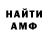 Amphetamine 98% Sergey Vakhranev