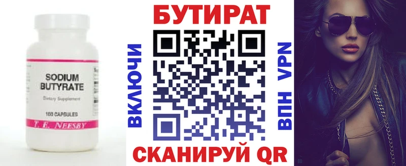 БУТИРАТ оксана  Всеволожск 