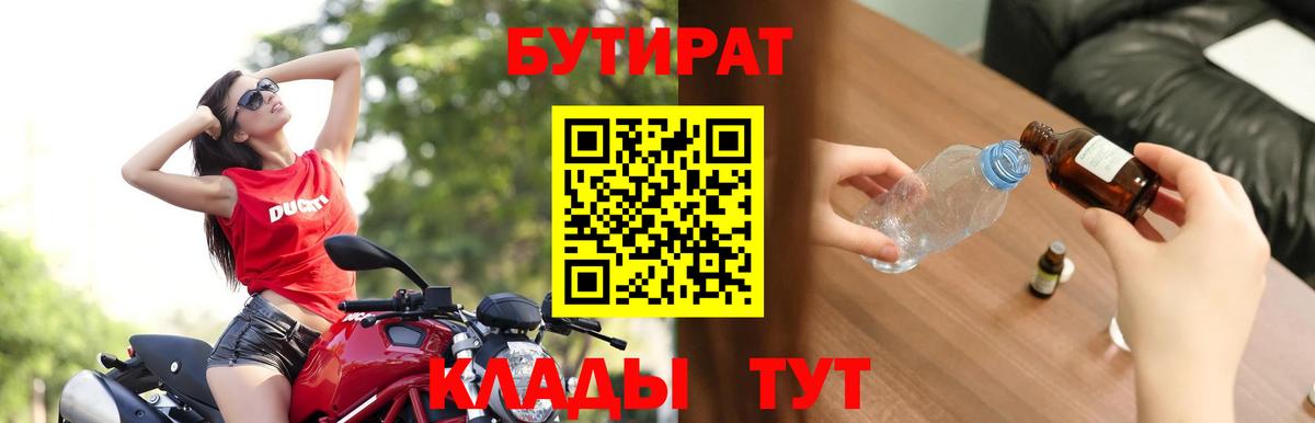 БУТИРАТ оксана  Всеволожск 