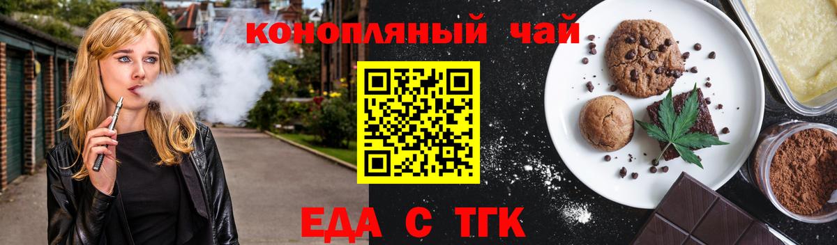 Печенье с ТГК марихуана  Всеволожск 