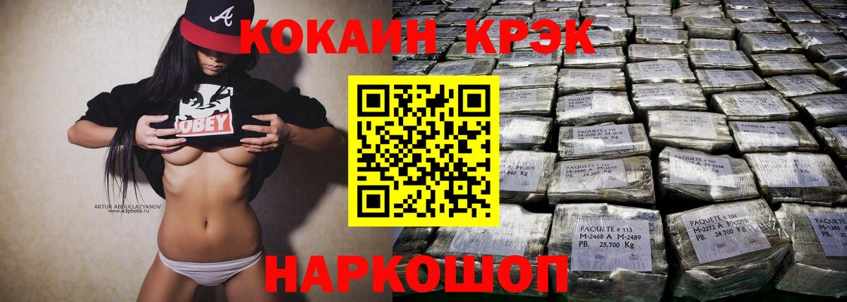 Всеволожск  Cocaine Fish Scale  Кокаин Fish Scale  Вход с VPN 