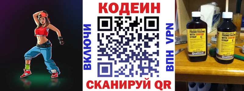 ОМГ ОМГ сайт  Всеволожск  Кодеин напиток Lean (лин) 