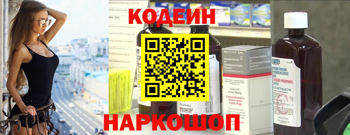 Кодеин напиток Lean (лин)  Всеволожск  Codein напиток Lean (лин) 