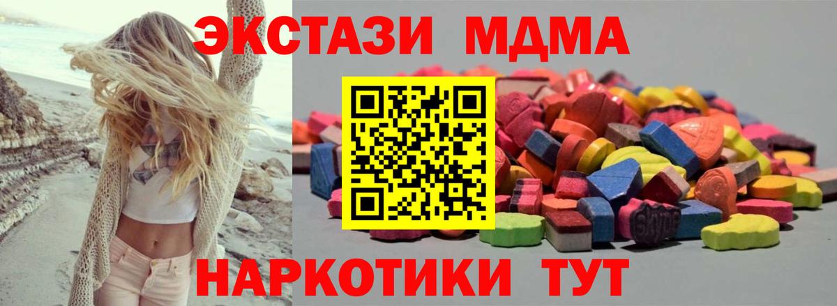 Ecstasy 280 MDMA Всеволожск
