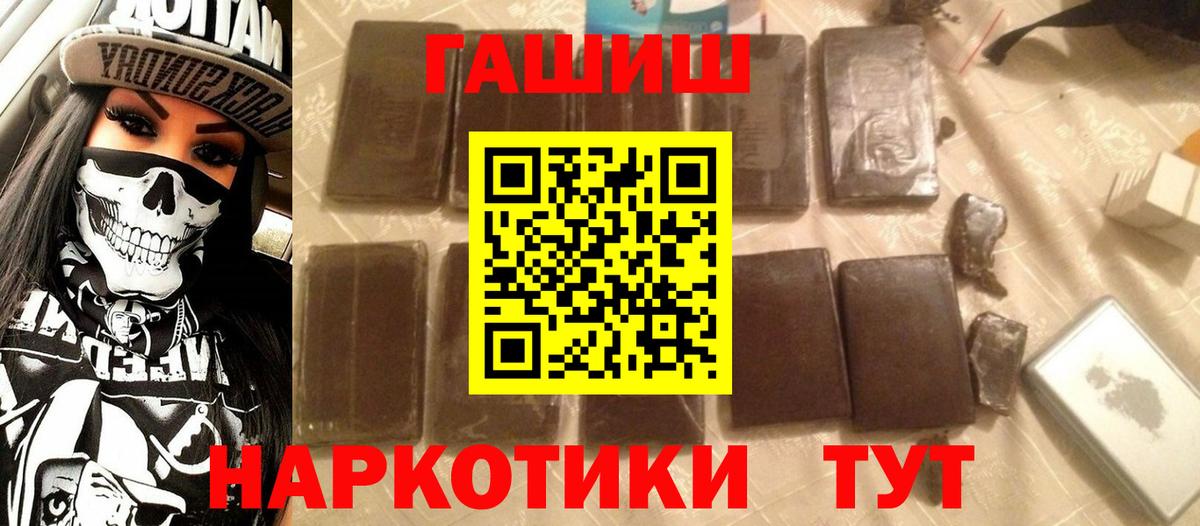 ГАШИШ убойный  Вход с VPN  Всеволожск 