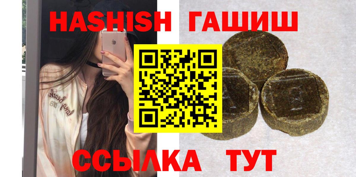 Гашиш гашик Всеволожск