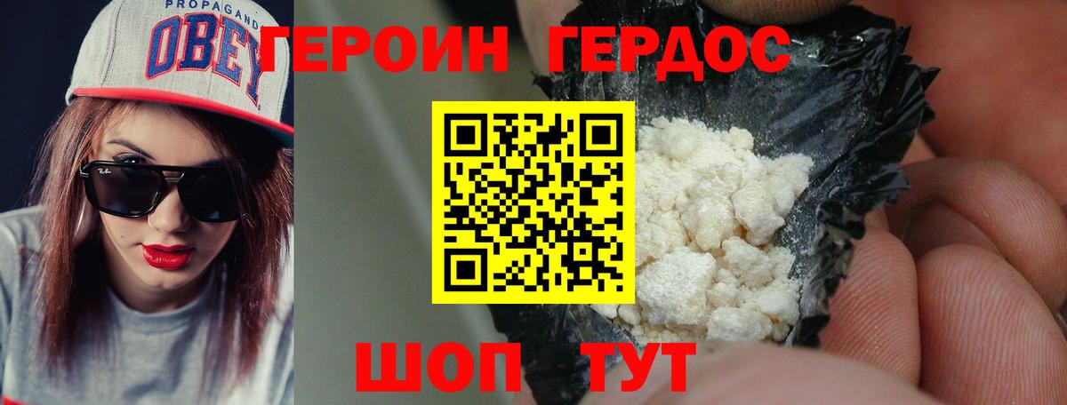 ГЕРОИН Heroin Всеволожск