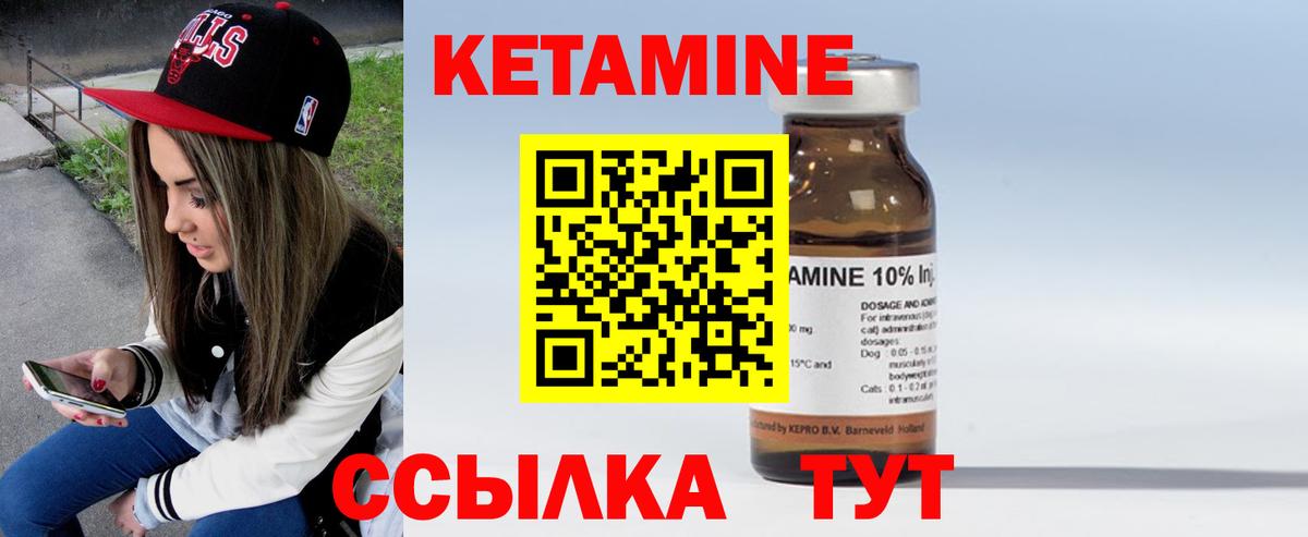 КЕТАМИН VHQ  Кетамин ketamine  Вход с VPN  Всеволожск 