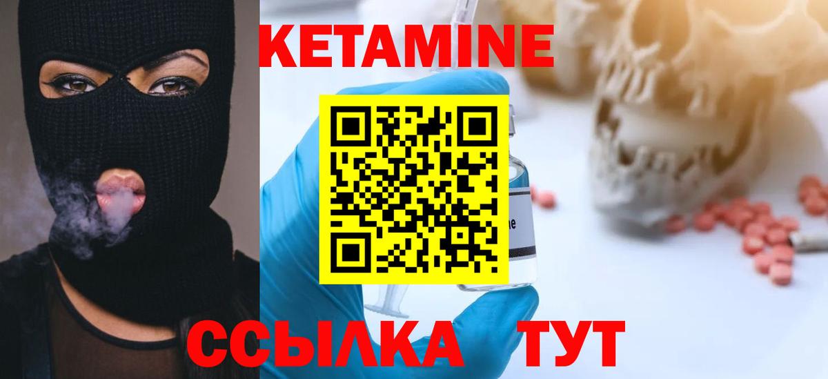 КЕТАМИН VHQ Всеволожск