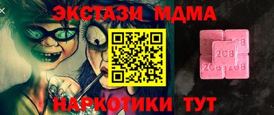 экстази Беслан