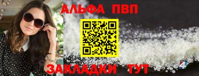 таблы Бийск