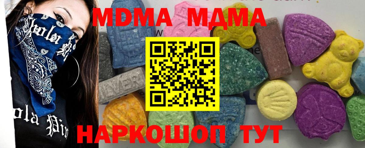 MDMA молли Всеволожск
