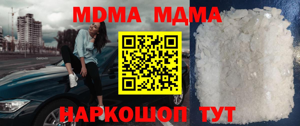 МДМА  MDMA Molly  МДМА VHQ  Вход с VPN  Всеволожск 