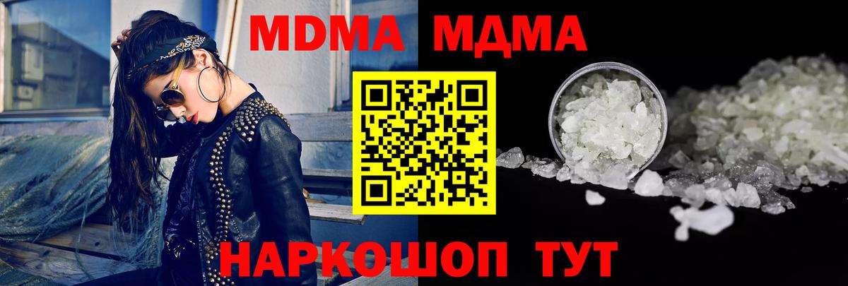 A PVP СОЛЬ кристаллы  КОКАИН  МАРИХУАНА  MDMA  МЕФ   ГАШ  Codein  МЕФ   Лсд 25  Всеволожск  Гашиш 