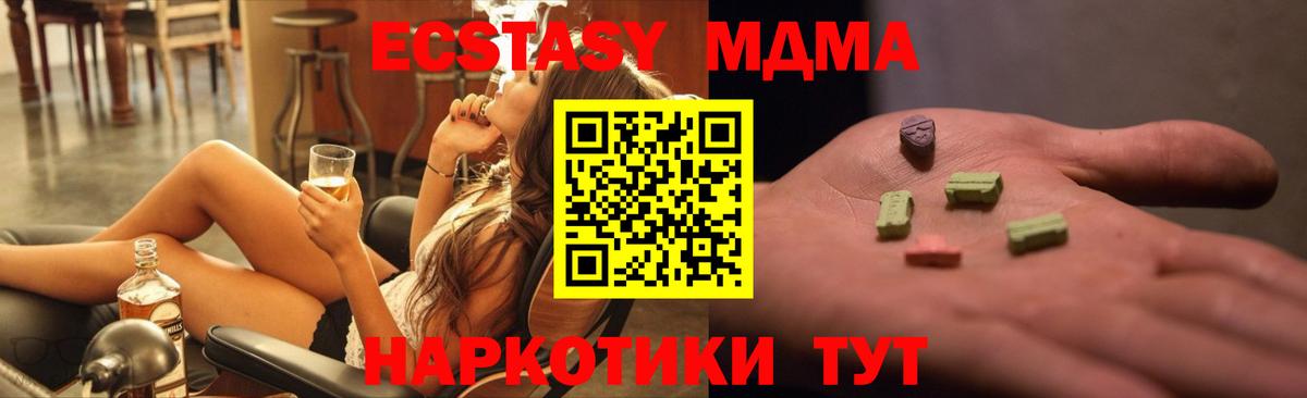 MDMA  Всеволожск  МДМА crystal 