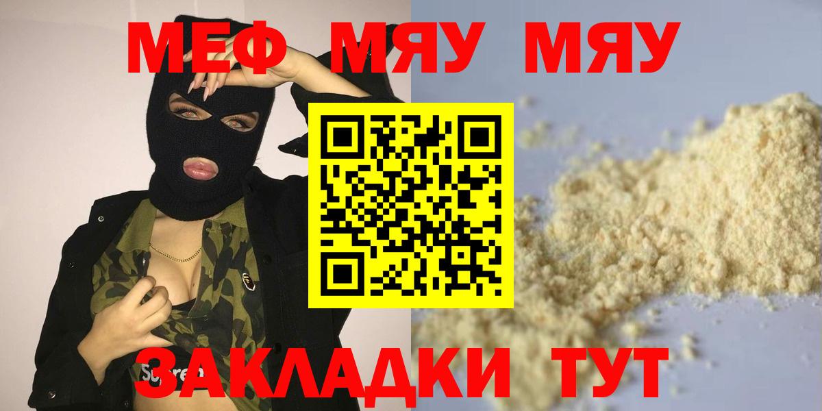 МЕФ кристаллы  как найти закладки  Всеволожск 