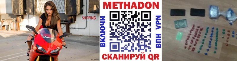 МЕТАДОН VHQ  darknet наркотические препараты  Всеволожск 