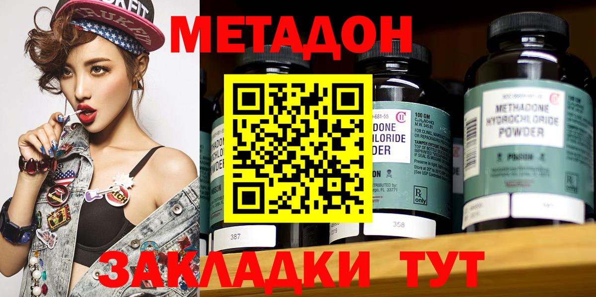 МЕТАДОН кристалл  Вход с VPN  Метадон кристалл  Всеволожск 