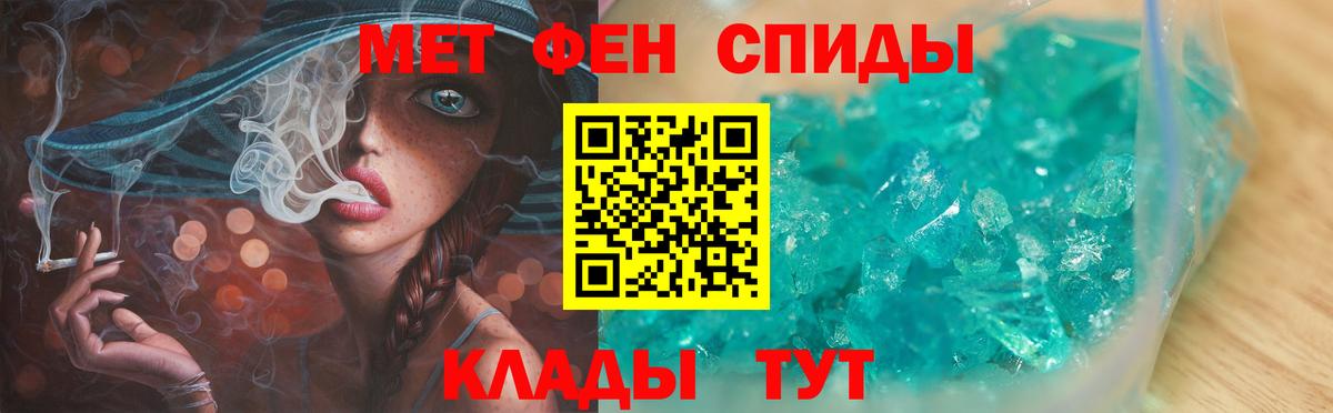 Метамфетамин винт Всеволожск