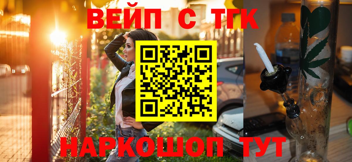 ТГК концентрат  Вход с VPN  Всеволожск 