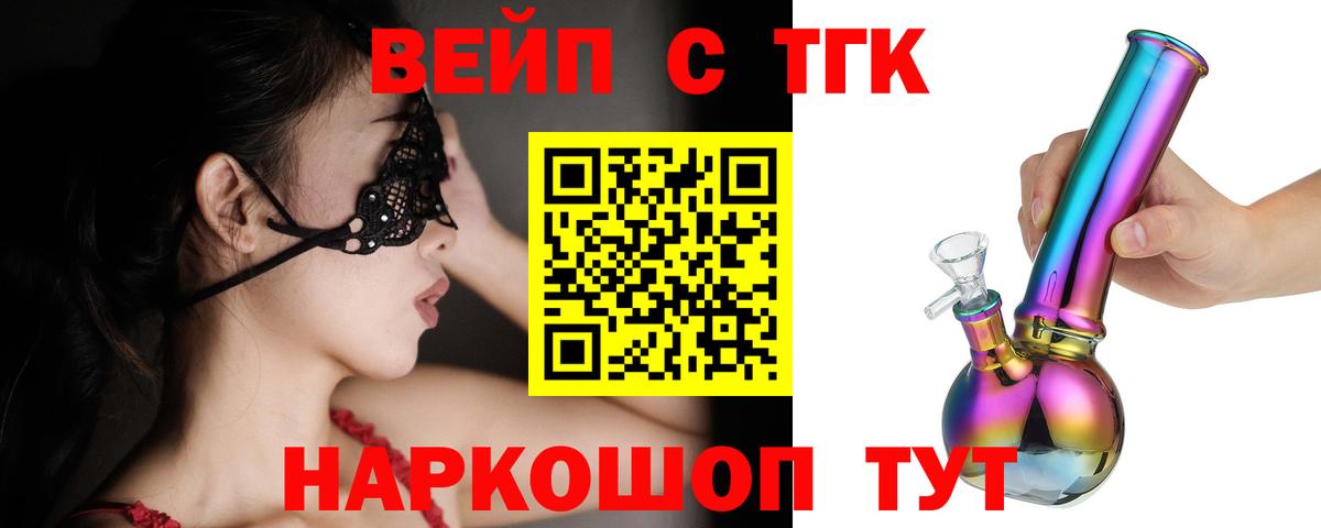 Дистиллят ТГК жижа Всеволожск